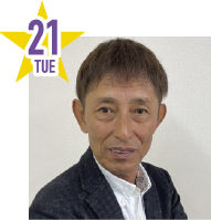 21日（火）：今村豊